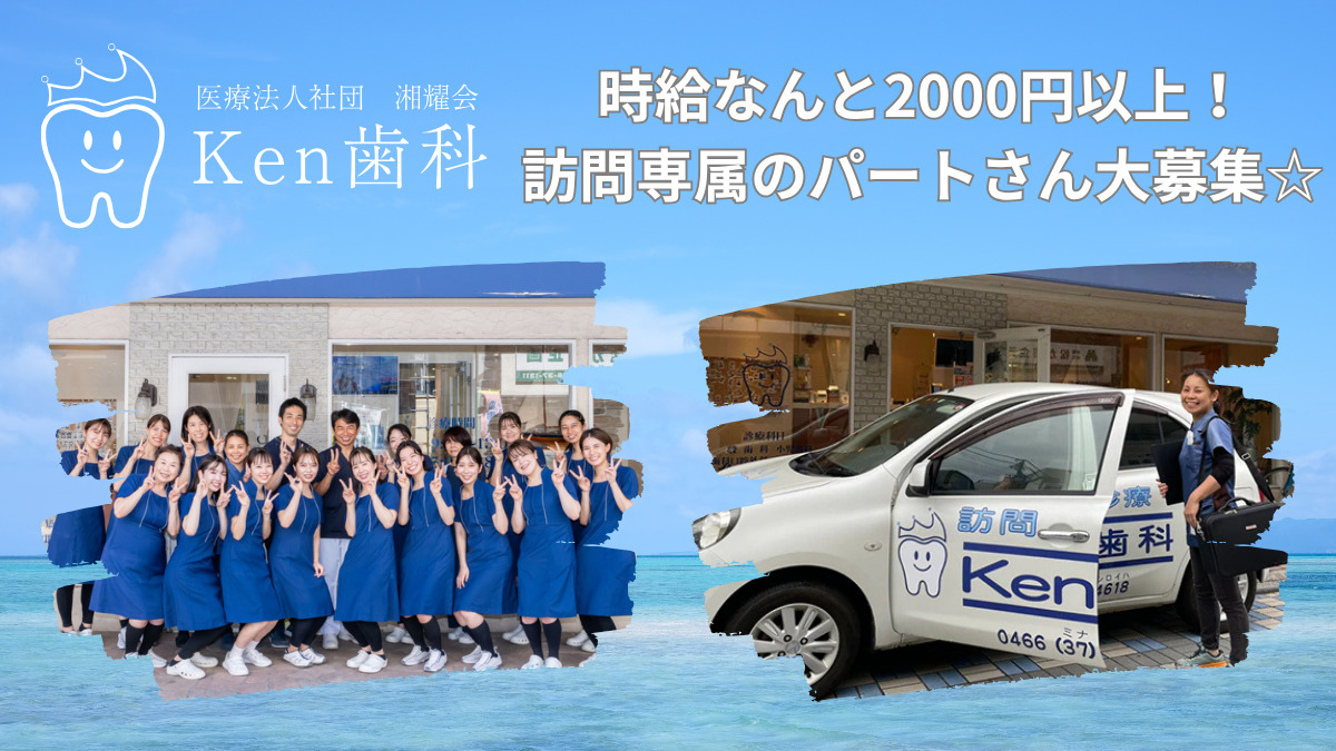 Ken歯科の写真