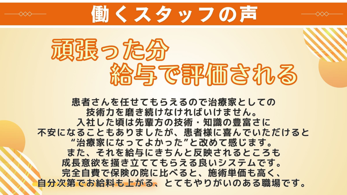 青井整骨院の写真7枚目：