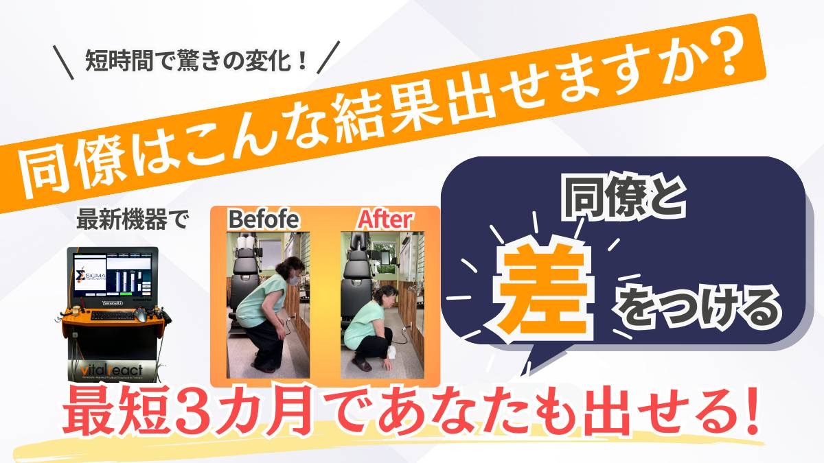 ミネルバ鍼灸整骨院の写真3枚目：