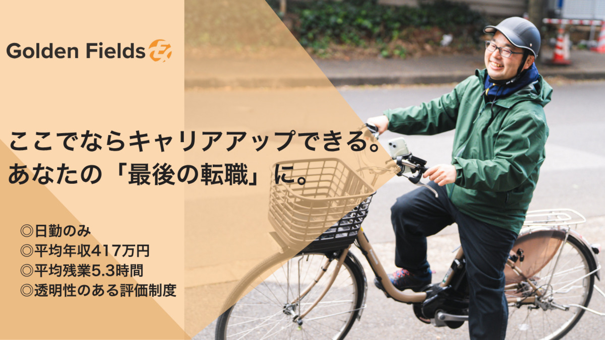 ゴールデンケア幕張の写真