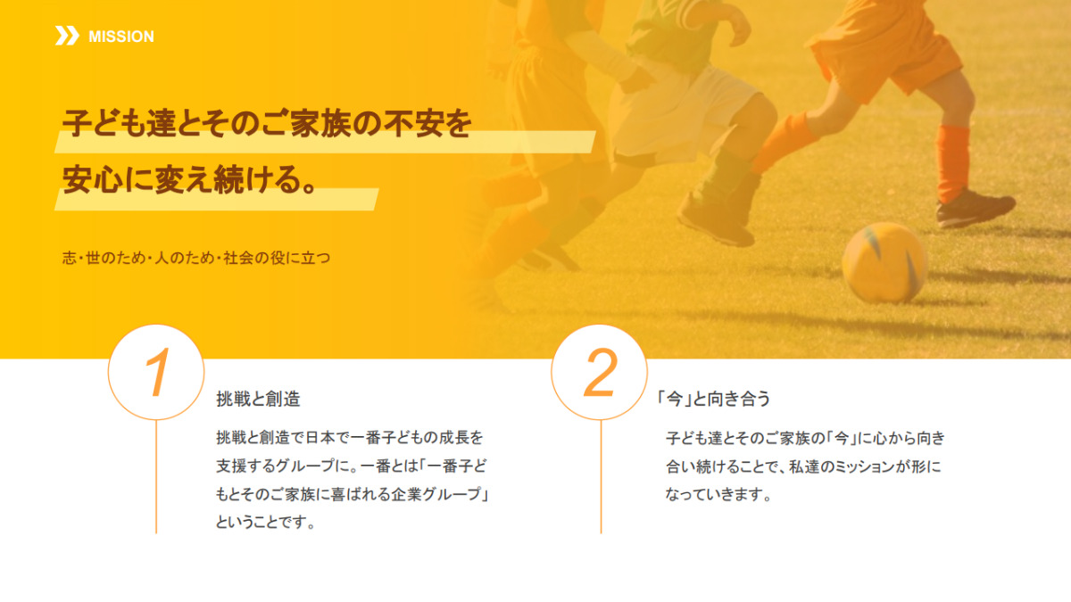 サンFC富士見【2025年11月01日オープン予定】（言語聴覚士の求人）の写真4枚目：