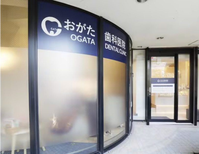 おがた歯科医院(歯科衛生士の求人)の写真3枚目: