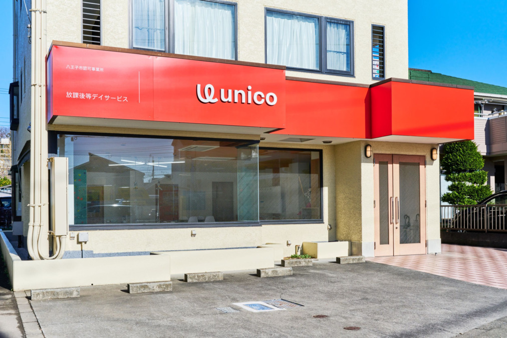 unico八王子の写真