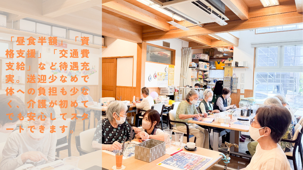 デイサービスセンターハイライフ（介護職/ヘルパーの求人）の写真4枚目：