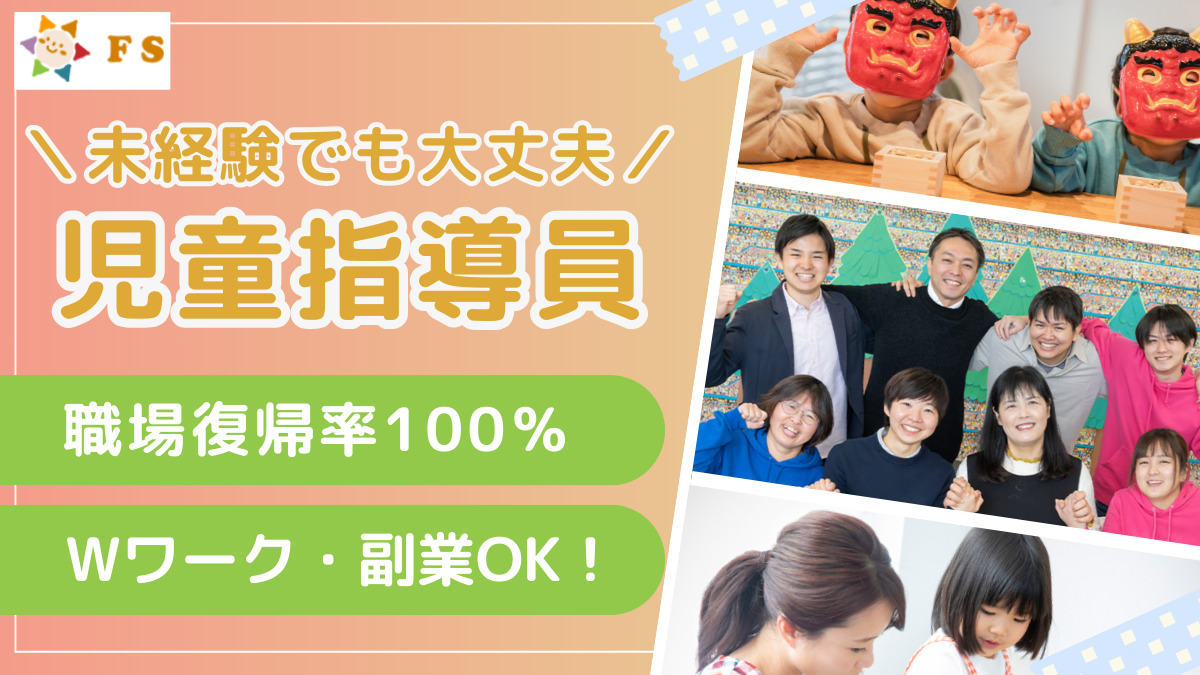 放課後等デイサービス　フリースマイル東海の写真2枚目：