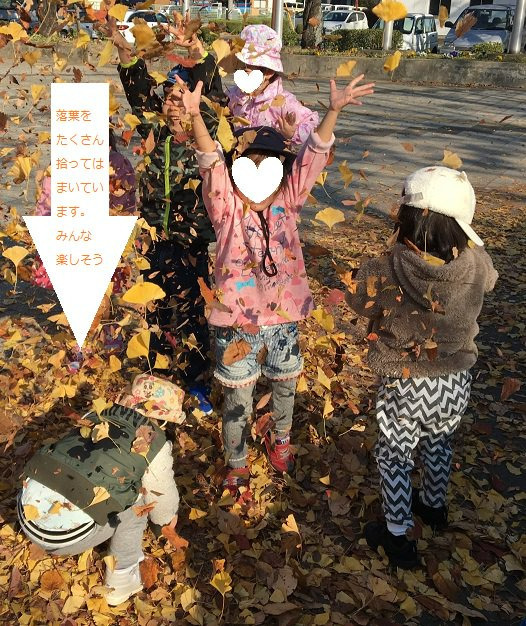 児童発達支援事業所　chouchou太田の写真3枚目：公園に遊びに行くこともあります