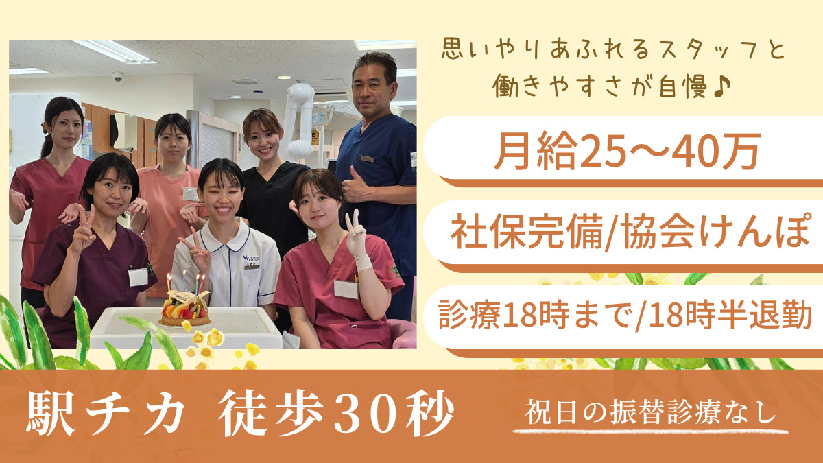 医療法人賢歯会 こばやし歯科の写真