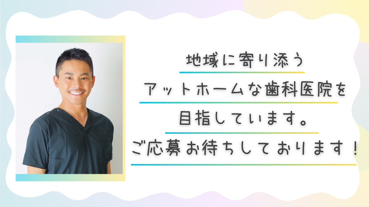ポパイデンタルクリニック千種【2025年07月08日オープン】(歯科衛生士の求人)の写真3枚目:
