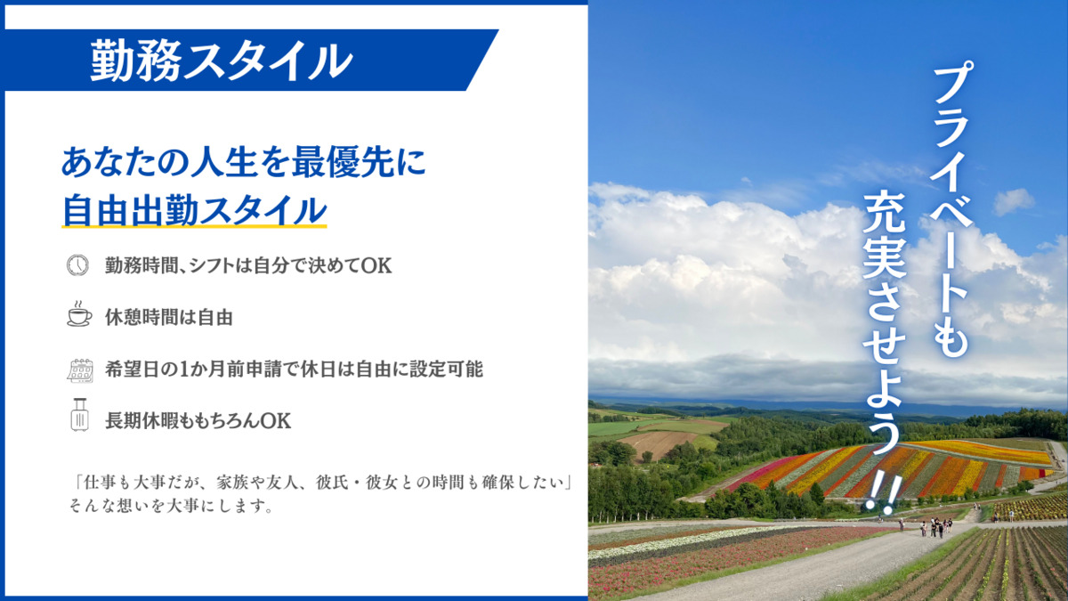 美容整体サロン-Kaito-【2025年09月08日オープン】(柔道整復師の求人)の写真9枚目: