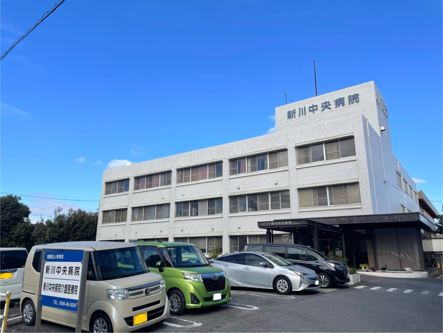 新川中央病院の写真
