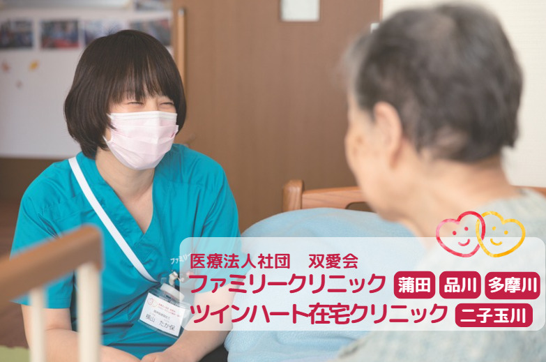 ファミリークリニック蒲田の写真