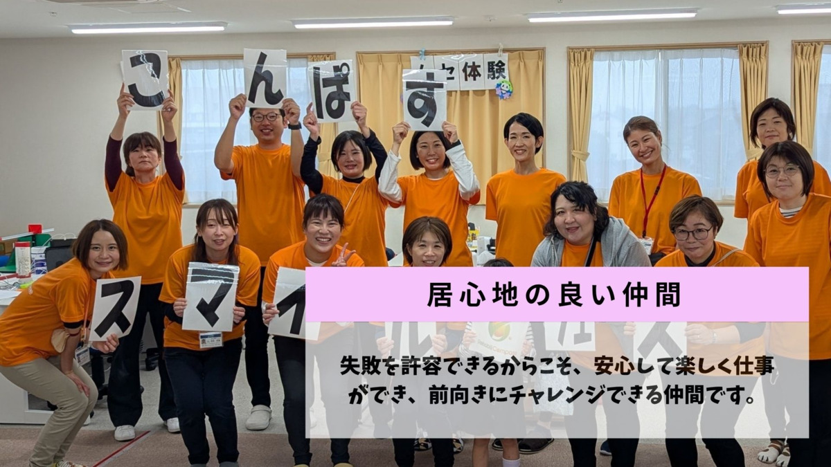 看護小規模多機能ホームこんぱす（介護職/ヘルパーの求人）の写真5枚目：
