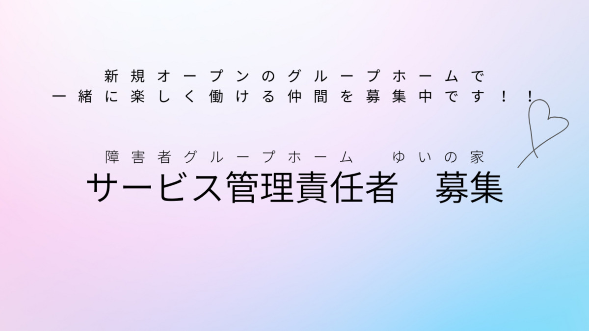 ゆいの家 西広の写真