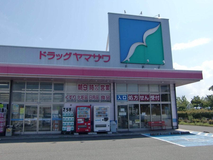 ヤマザワ調剤薬局県立中央病院前店（薬剤師の求人）の写真1枚目：