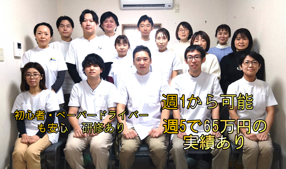 株式会社ひまわりケアサービス　在宅マッサージひまわり（あん摩マッサージ指圧師の求人）の写真7枚目：