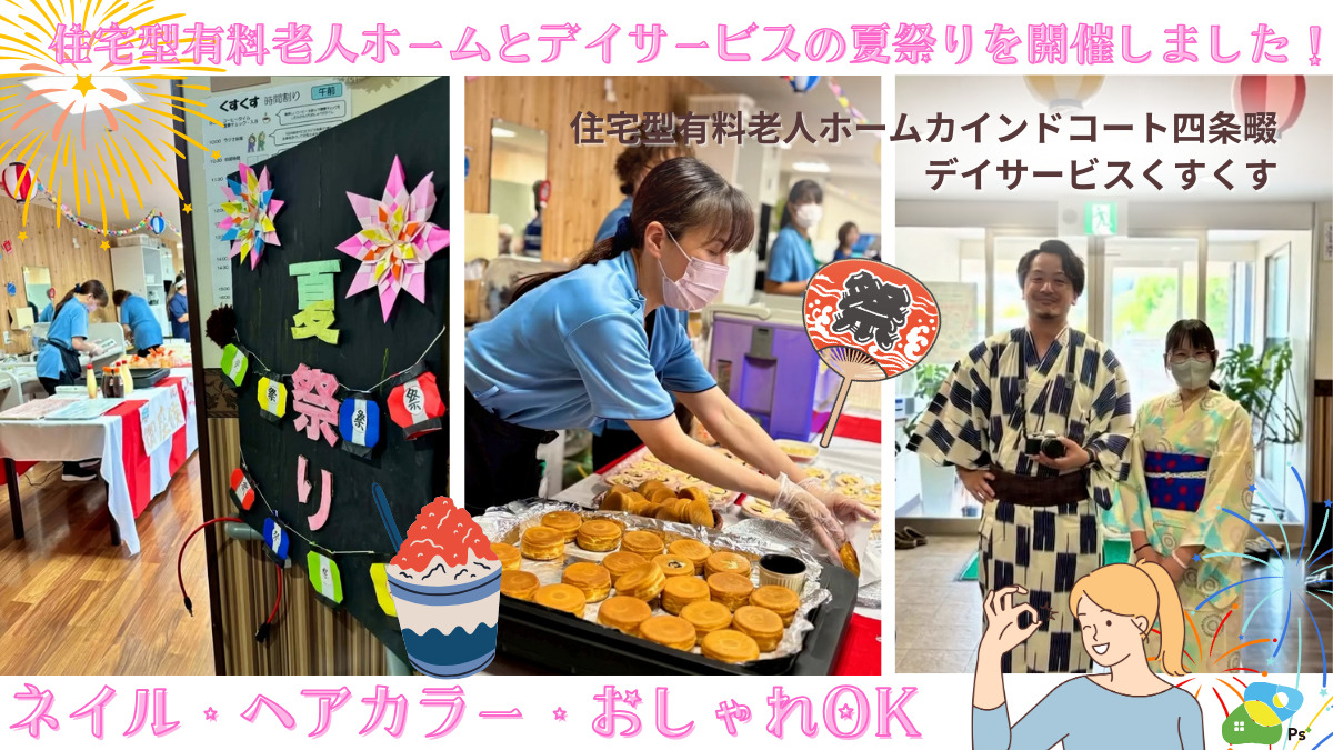 デイサービスくすくす（生活相談員の求人）の写真5枚目：
