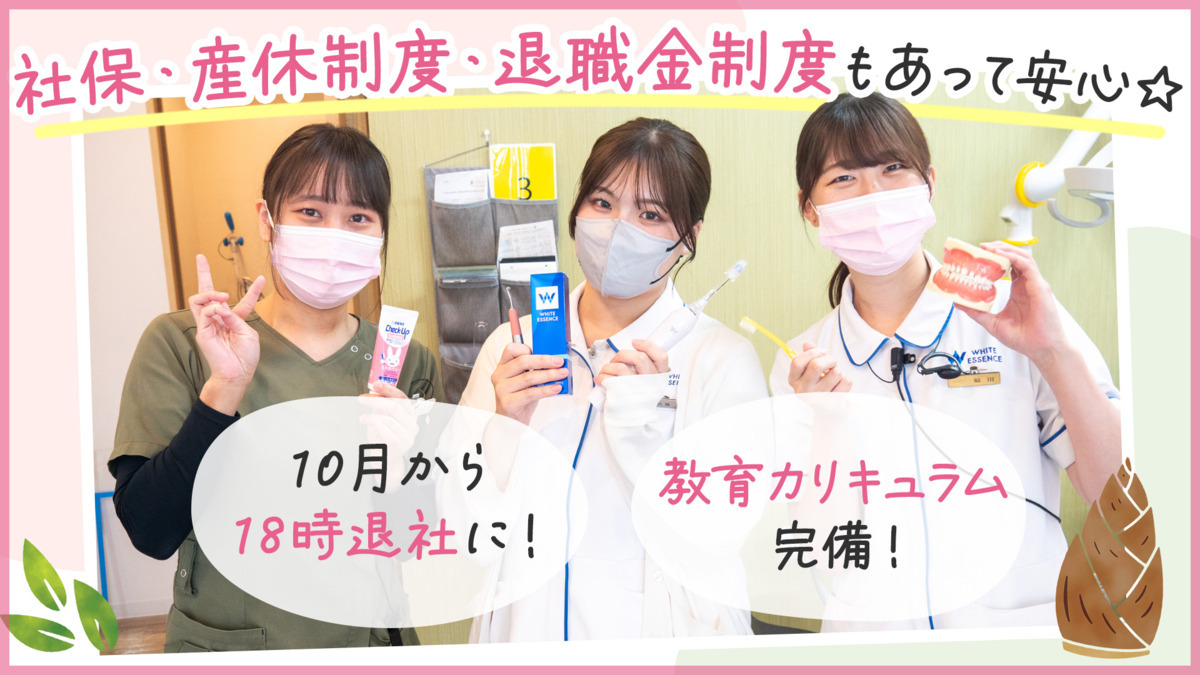 タケノコ歯科・矯正歯科クリニックの写真