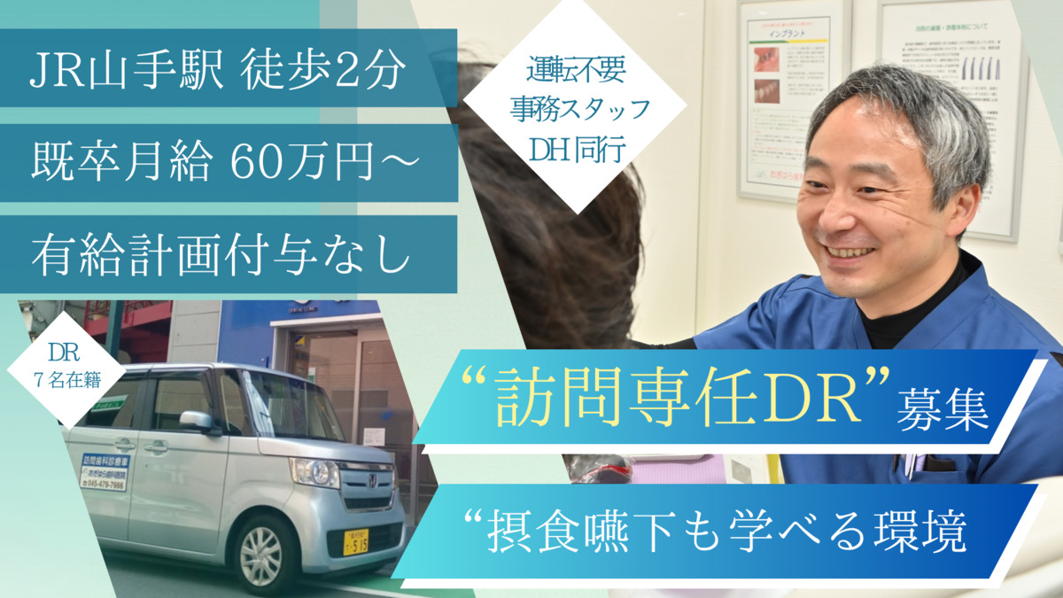おぎはら歯科医院の写真