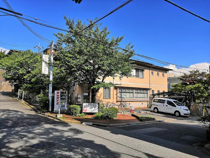 さくらのみやこデイサービス 苦楽園【2024年10月01日オープン】の写真1枚目：