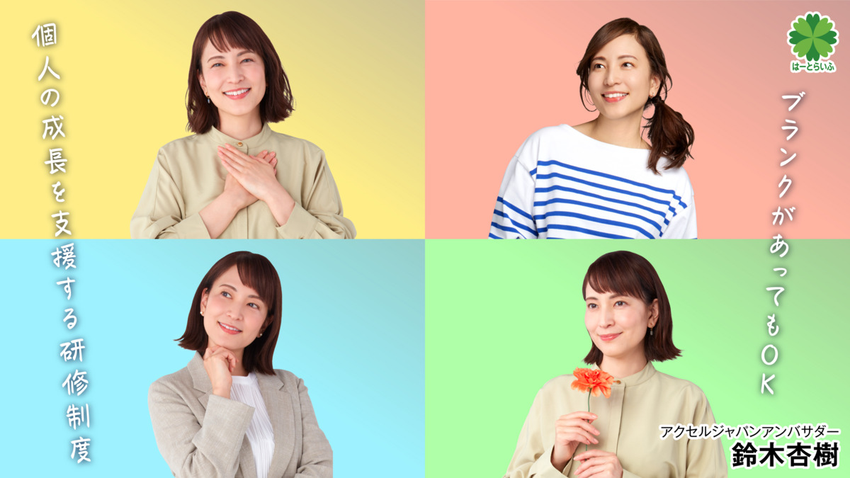 住宅型有料老人ホーム　はーとらいふ富士宮の写真