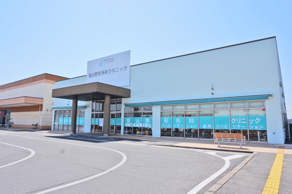 福山整形外科クリニック（看護師/准看護師の求人）の写真4枚目：