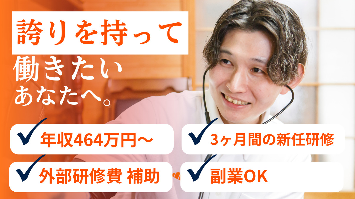 Footage訪問看護ステーション天白（仮称）の写真