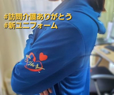 訪問介護ありがとう（生活支援員の求人）の写真3枚目：