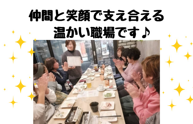 ヒカリかがやく赤羽本店（介護職/ヘルパーの求人）の写真2枚目：みんなで拍手を送り合う食事会(^^)