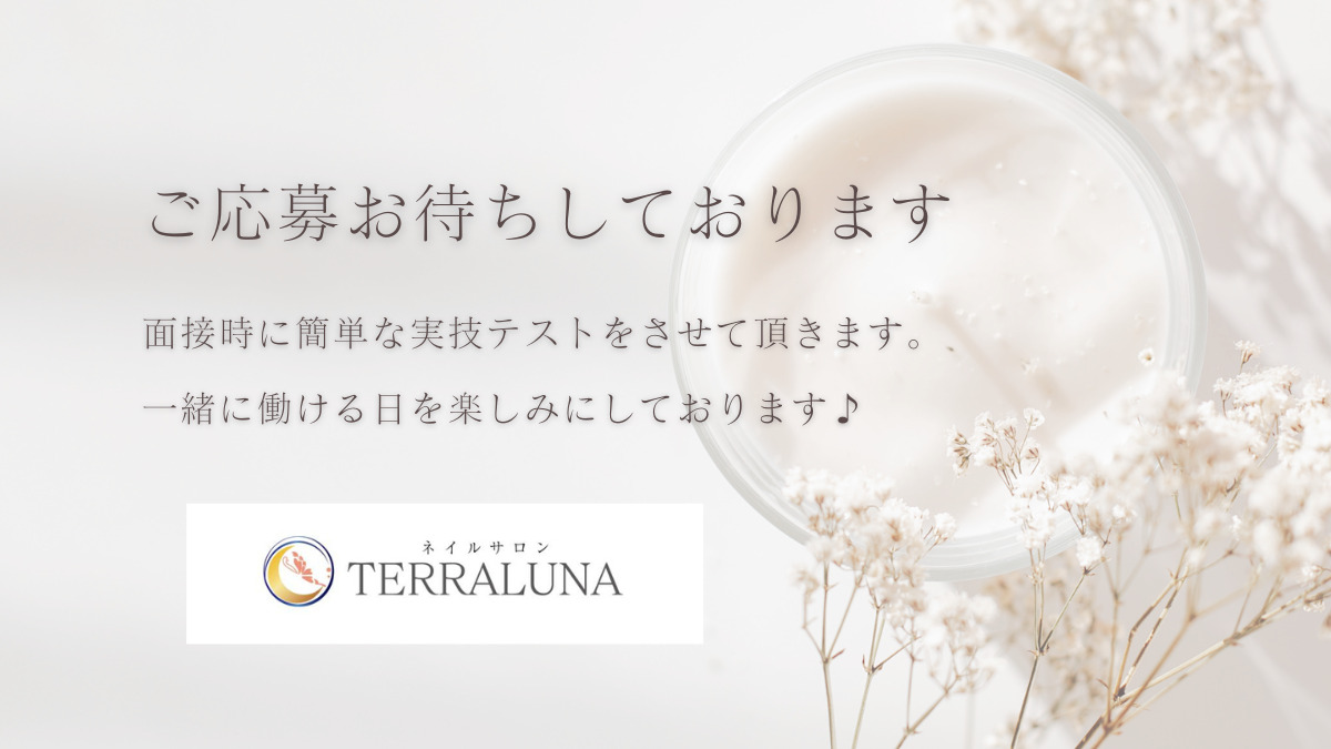TERRALUNA（ネイリストの求人）の写真3枚目：