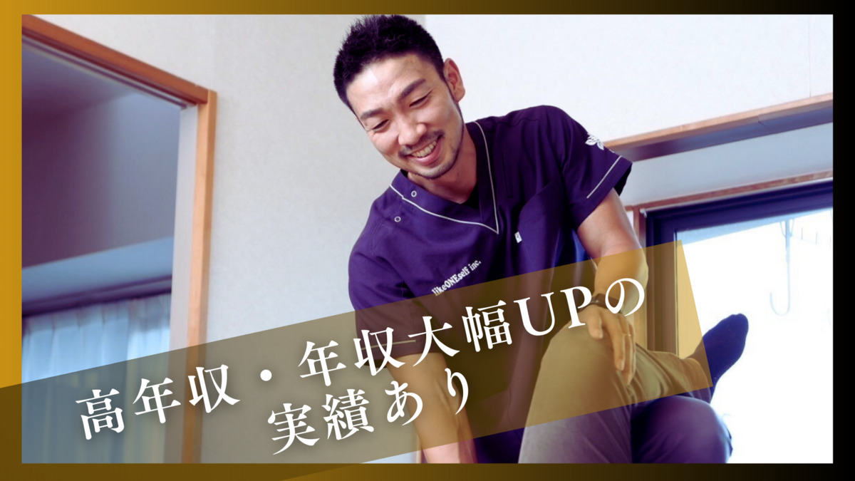 訪問看護ステーションひまわり（理学療法士の求人）の写真2枚目：