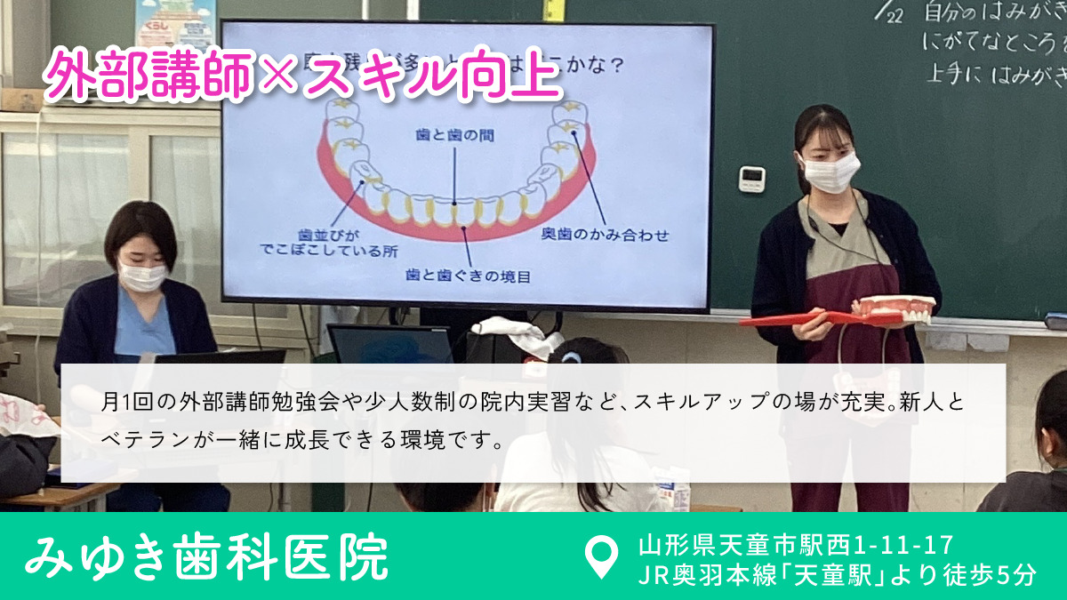 医療法人みゆき歯科医院（歯科助手の求人）の写真3枚目：