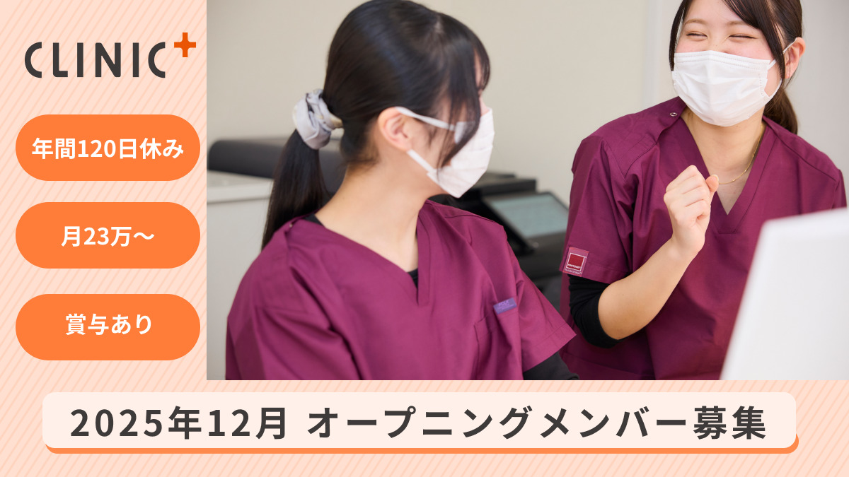 クリニックプラス本八幡の写真