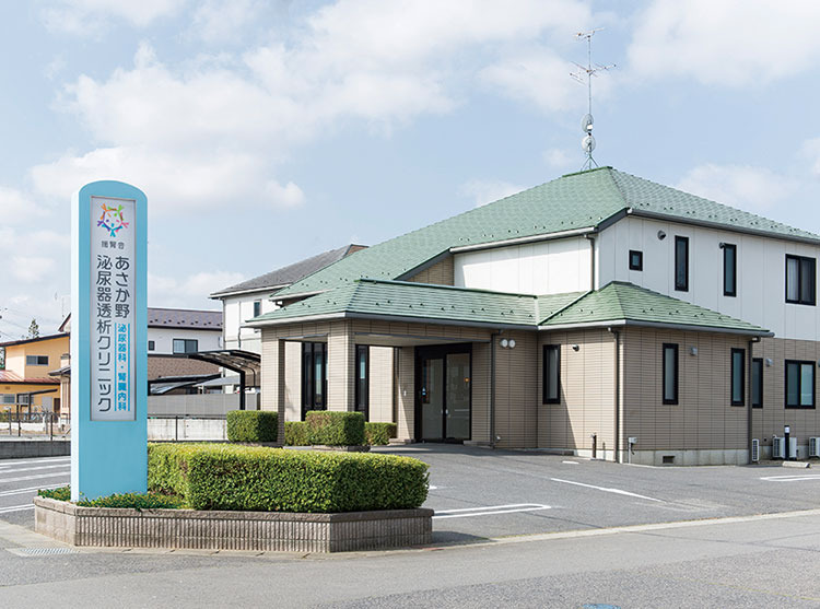 あさか野泌尿器透析クリニックの写真