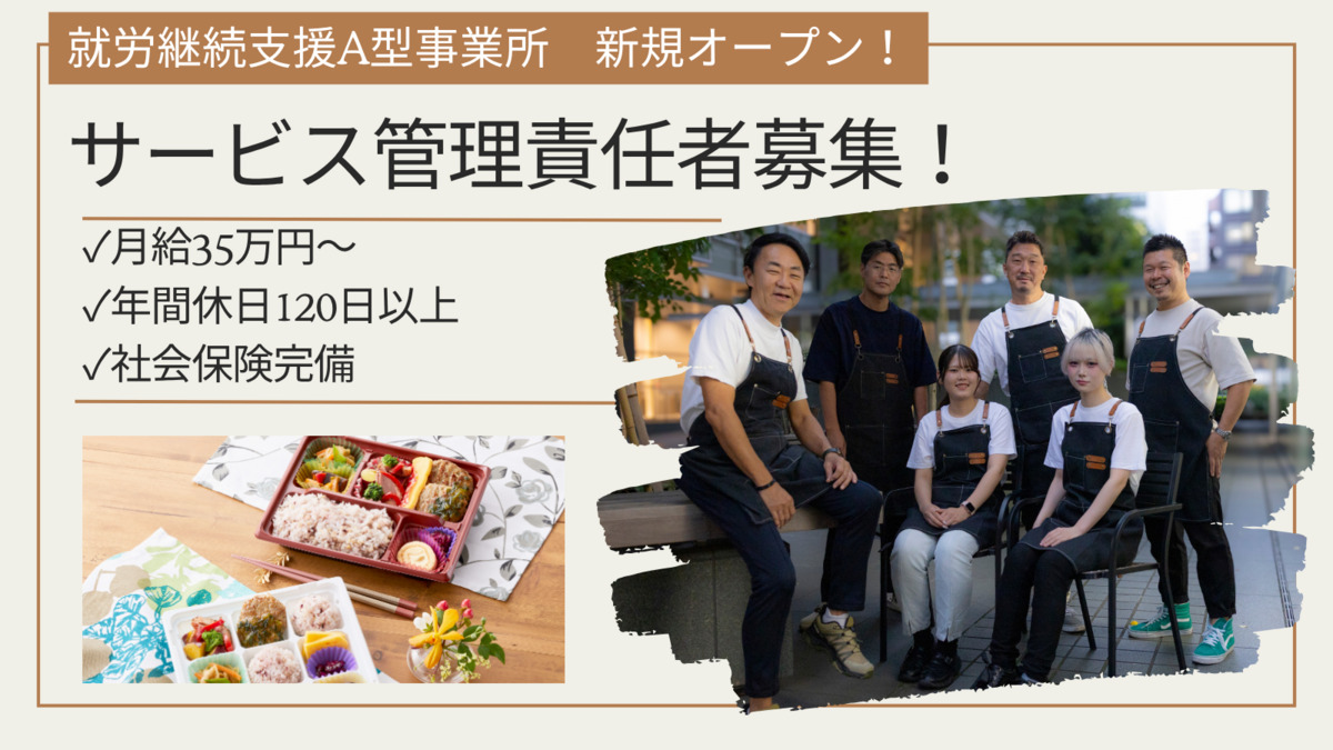 就労継続支援A型事業所エイト(仮称)の写真