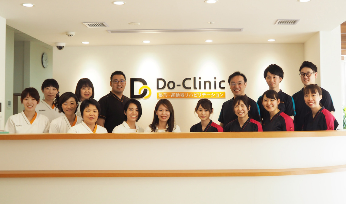 Do-Clinic 整形・運動器リハビリテーションの写真13枚目：