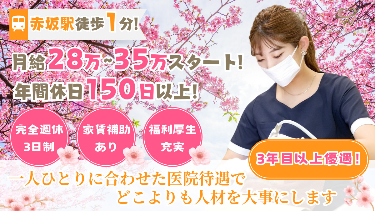 赤坂バンデ歯科・矯正歯科の写真