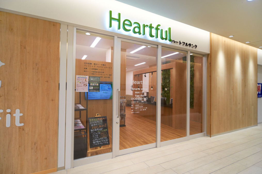 ハートフルサンク　訪問介護の写真