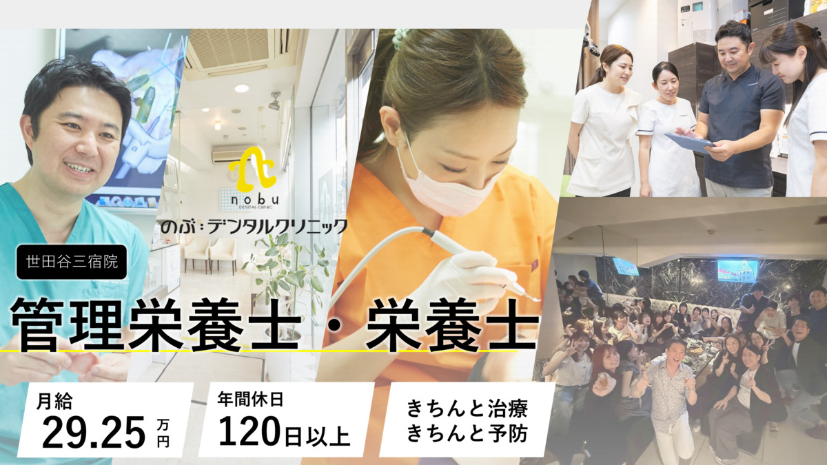 のぶデンタルクリニック三宿（医療法人社団歯整会 ）の写真