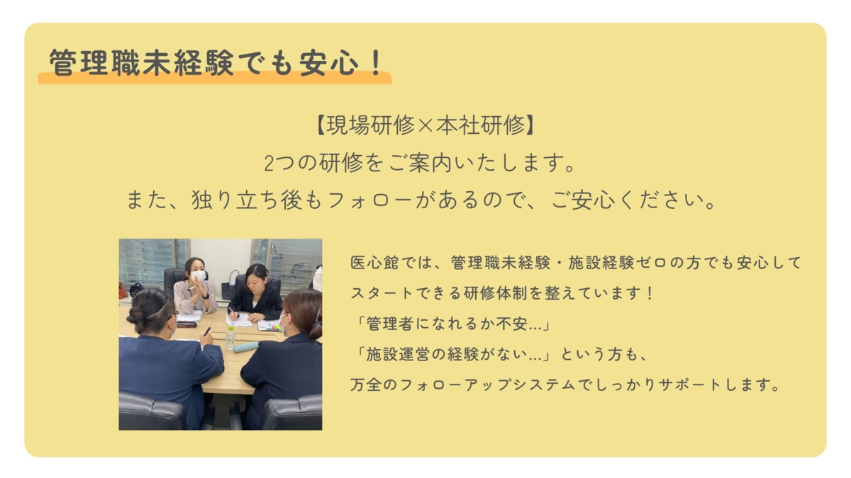 医療施設型ホスピス『医心館 福島』（看護師/准看護師の求人）の写真5枚目：