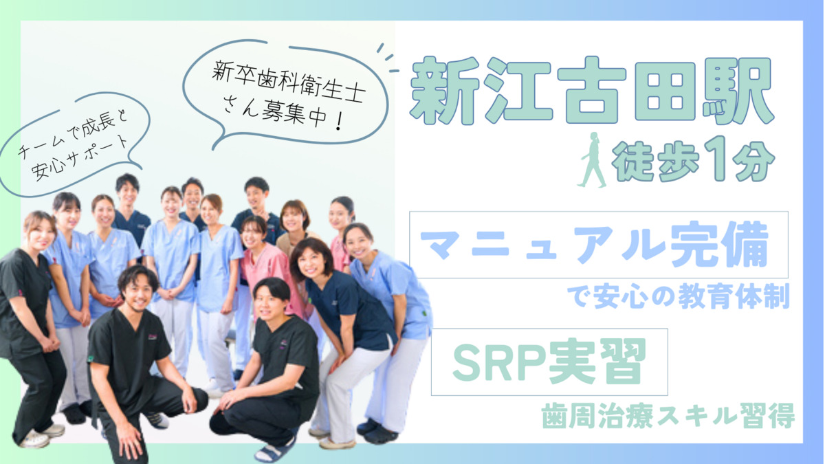 新江古田こばやし歯科クリニックの写真