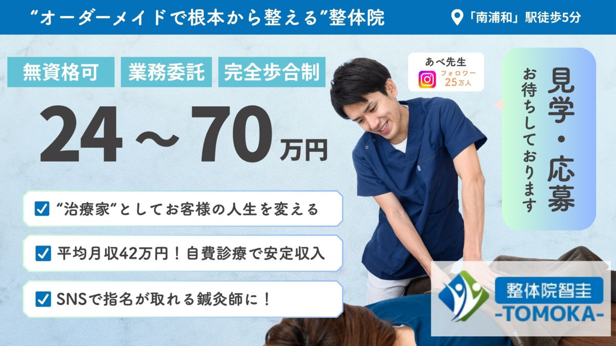 TOMOKA　南浦和サロンの写真