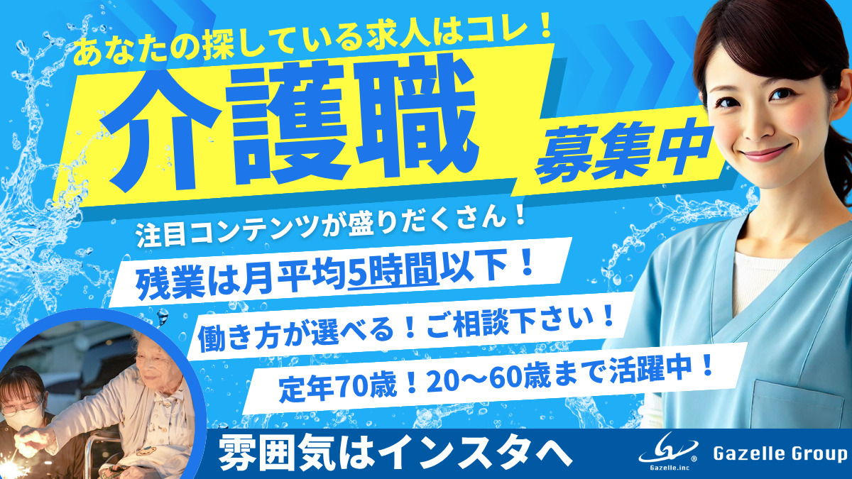 ナーシング和楽縁ちくさの写真