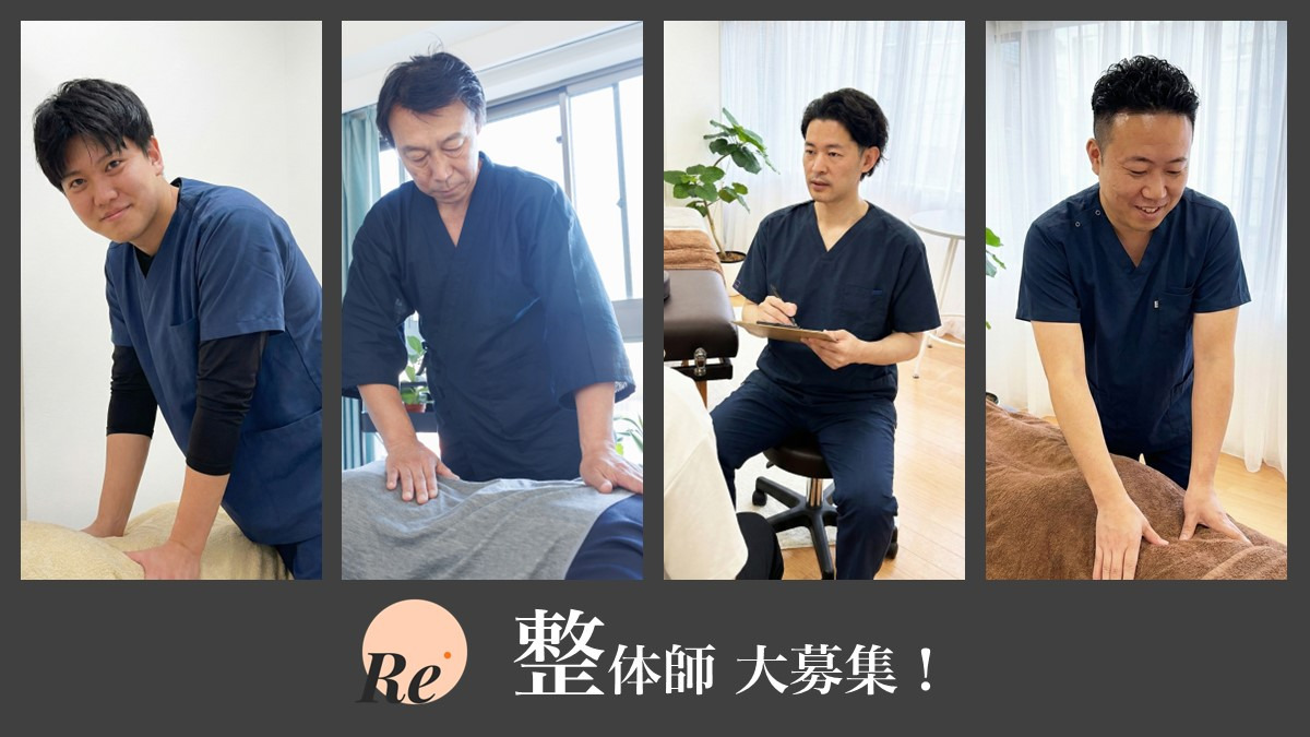 リライズ整体院　妙典店の画像