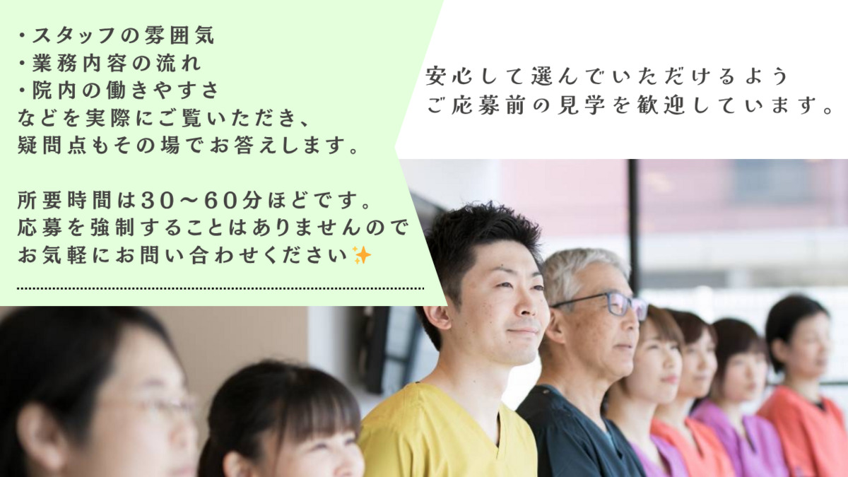 みわた歯科医院(歯科衛生士の求人)の写真5枚目: