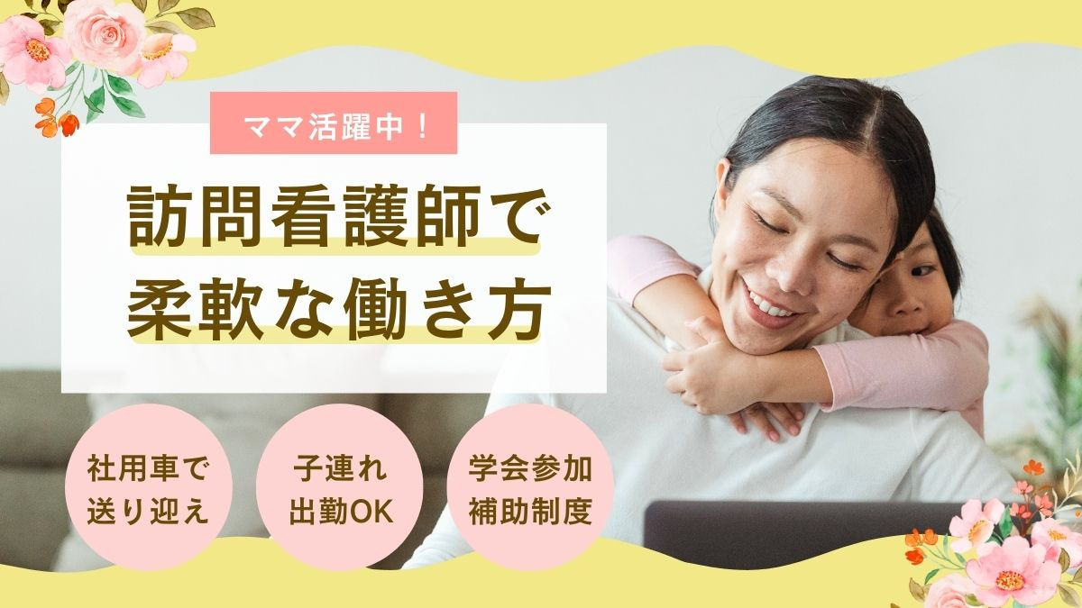 はまリハ訪問看護リハビリステーション港北の写真