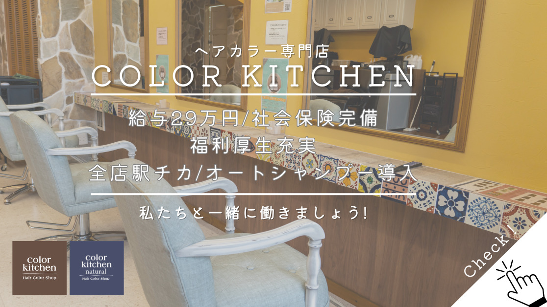 color kitchen 学芸大学店の写真