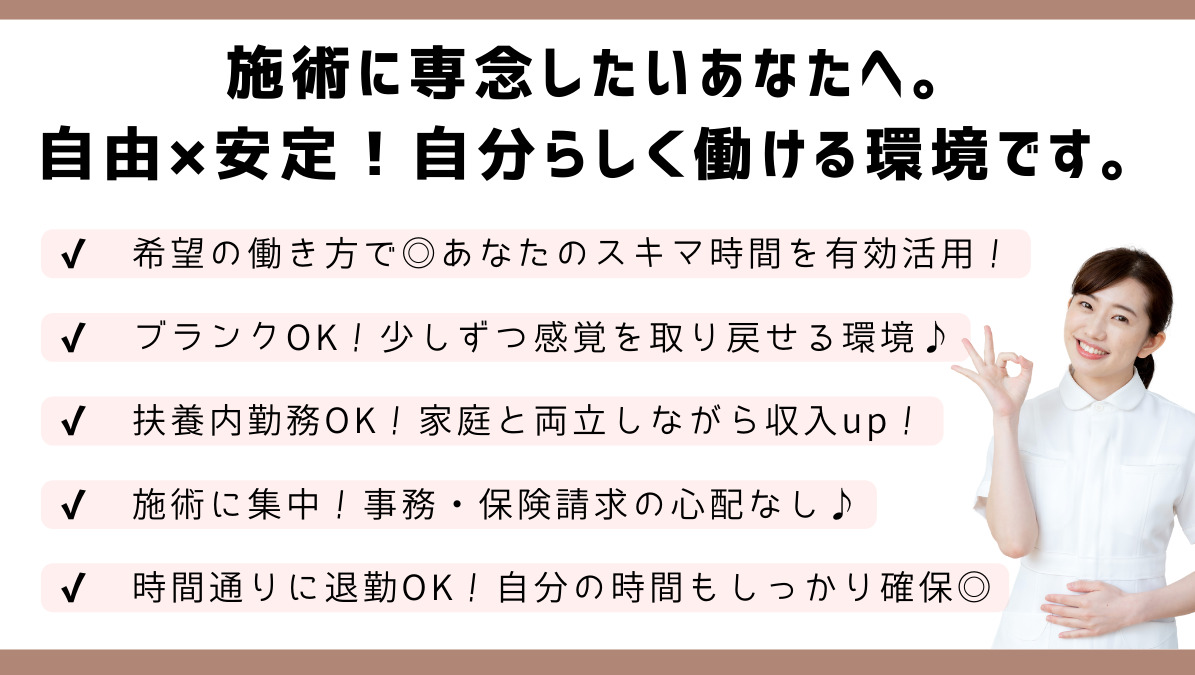 よもぎ訪問マッサージ神戸(仮称)【2026年01月オープン予定】(鍼灸師の求人)の写真3枚目:平日のみ・週1日OK!自由に働ける訪問マッサージ・鍼灸