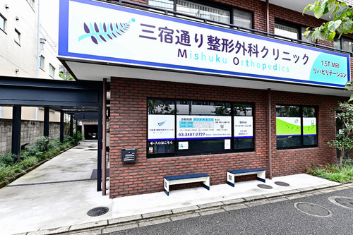 三宿通り整形外科クリニックの写真6枚目: