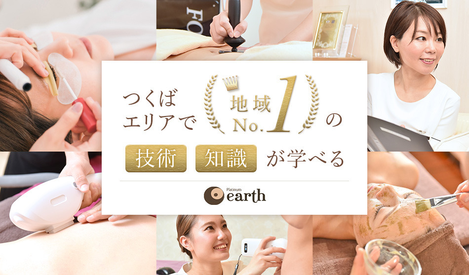 Platinum earth　つくば本店（アイリストの求人）の写真3枚目：