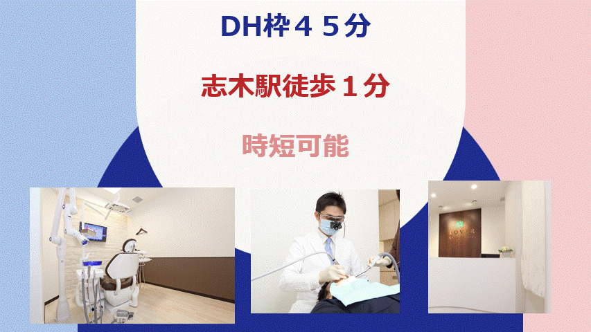 志木・クローバー歯科クリニックの写真